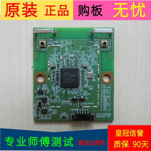 原装海尔U50H7海尔LU55H7300无线网卡323C1638818D WN4510R V01