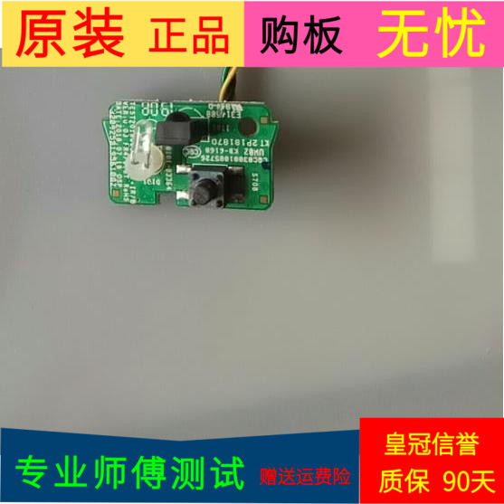 原装小米L43M5-4X按键接收板TEST20180615-1 32002501950100Z带线