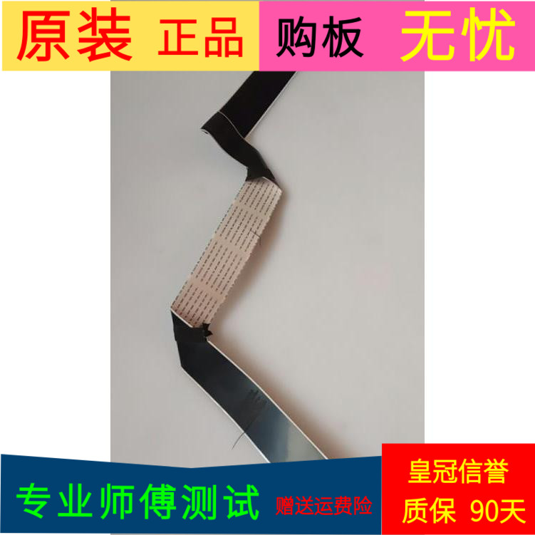 原装康佳LED55R80屏线排线28012303配屏LSC550FN11软屏线