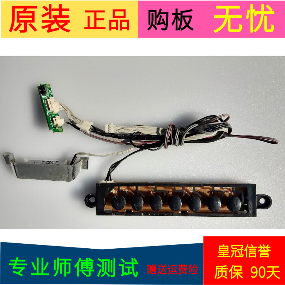 KKTV LED49K70U按键板35017804接收板35017477带线一套2个