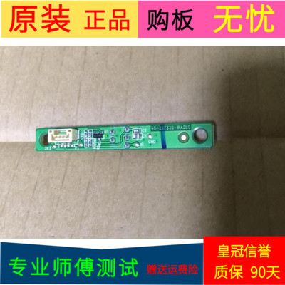 原装TCL L32J3210遥控接收板40-32F330-IRA2LG