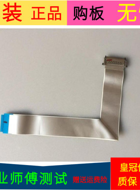 微鲸W43F屏线排线配屏W43F(JBE0) C1 TPT430H3-FHBN40.K REV:S4DP