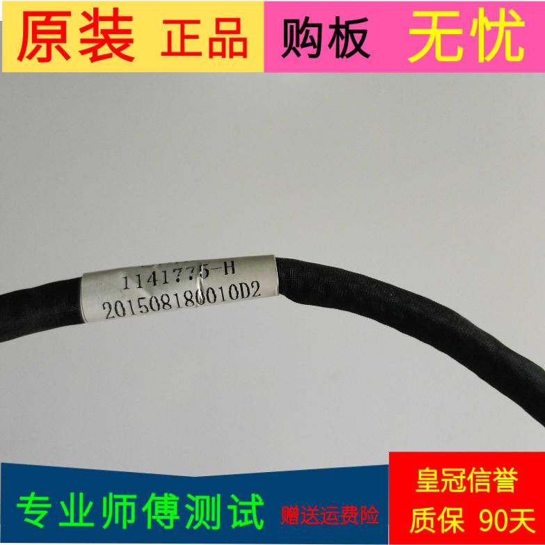 原装海信LED48EC290N屏线排线1141775黑线配屏HD480DF-B32/S1