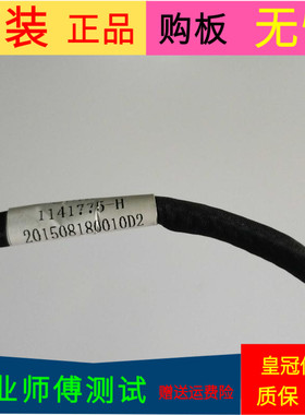 原装海信LED48EC290N屏线排线1141775黑线配屏HD480DF-B32/S1