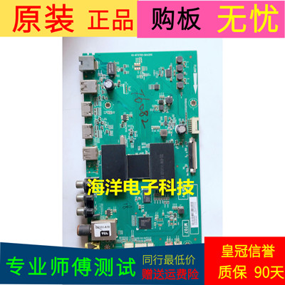 适用于TCL L55F3800A主板40-MT0700-MAA2HG屏号 LVF550SS0T E2 V1