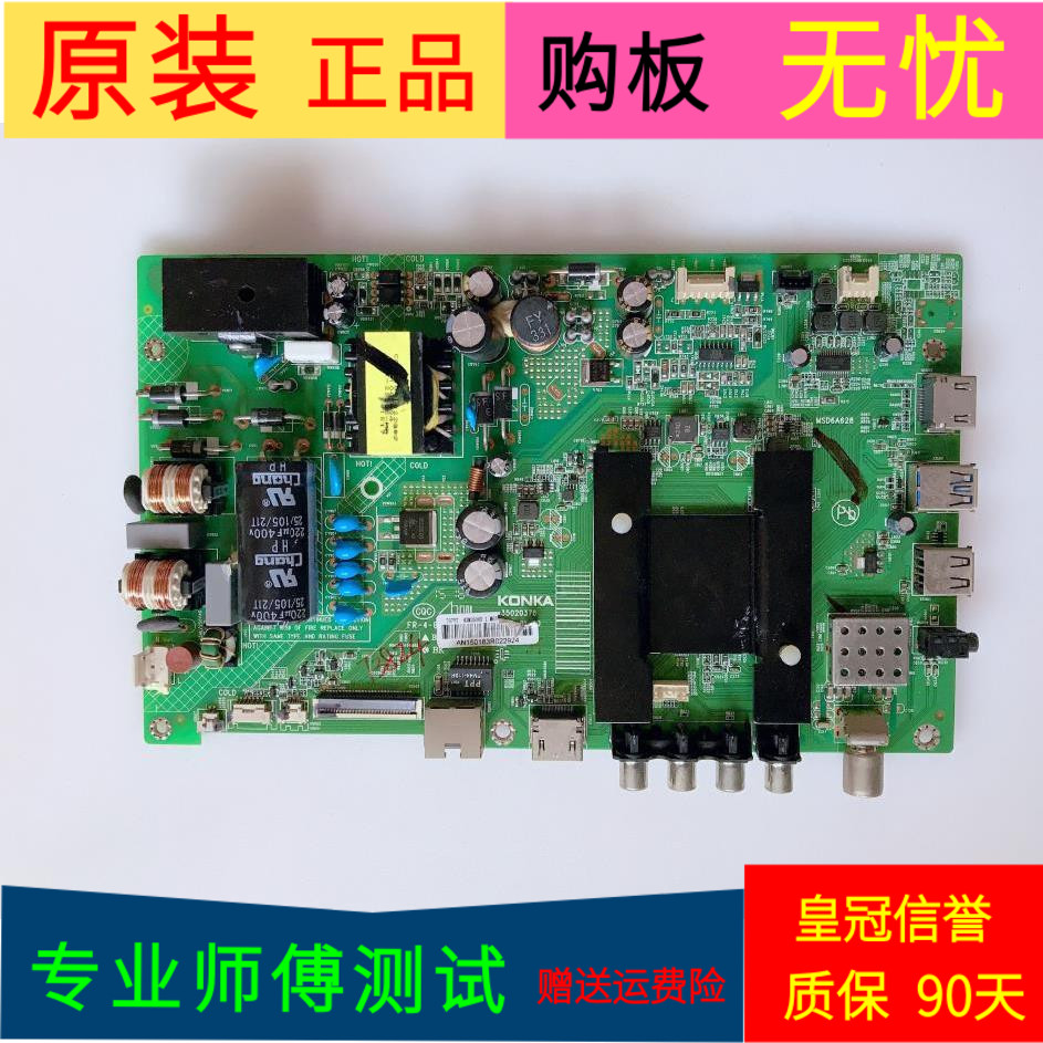 原装康佳LED49M2600B主板35020376屏号72000719YT V0