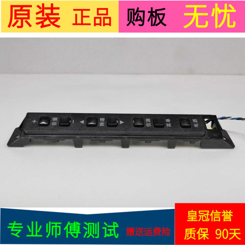海尔LE32B70按键板715G5298-K01-000-004S