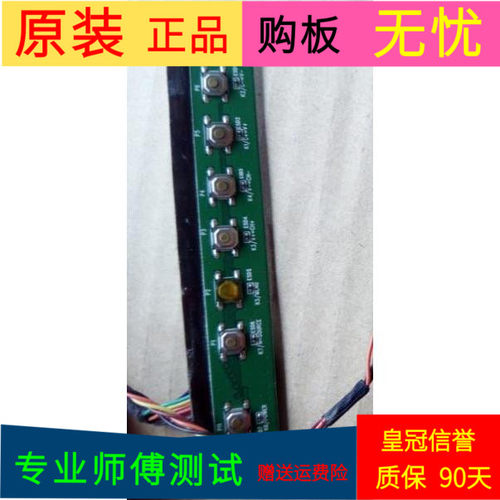 原装海尔LD32U3300按键板KT2PW03080A0 海尔2-KEY-ESDV14