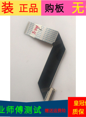 创维24E600E排线屏V236BJ1-P01 REV.C2 SEL236V3-S06A  软排线