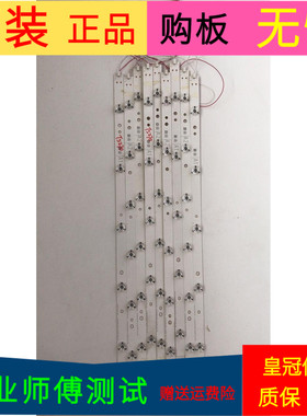 创维47E660E灯条LG-47Inch-AG15-55LED-A1 47Inch-AG15-55LED-A2