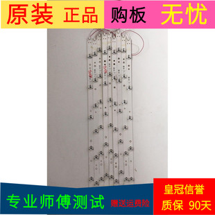 创维47E660E灯条LG-47Inch-AG15-55LED-A1 47Inch-AG15-55LED-A2