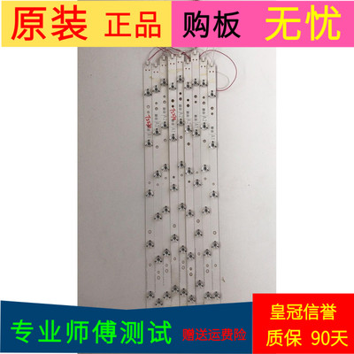 创维47E660E灯条LG-47Inch-AG15-55LED-A1 47Inch-AG15-55LED-A2