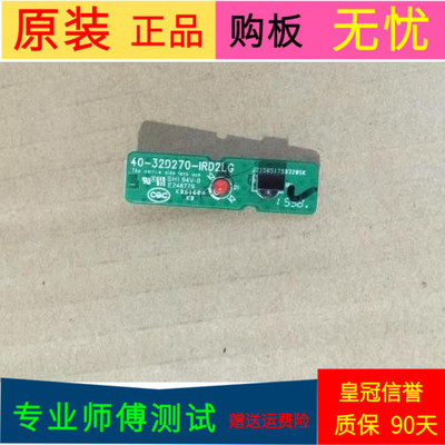 原装TCL L32F1680B接收板40-32D270-IRD2LG