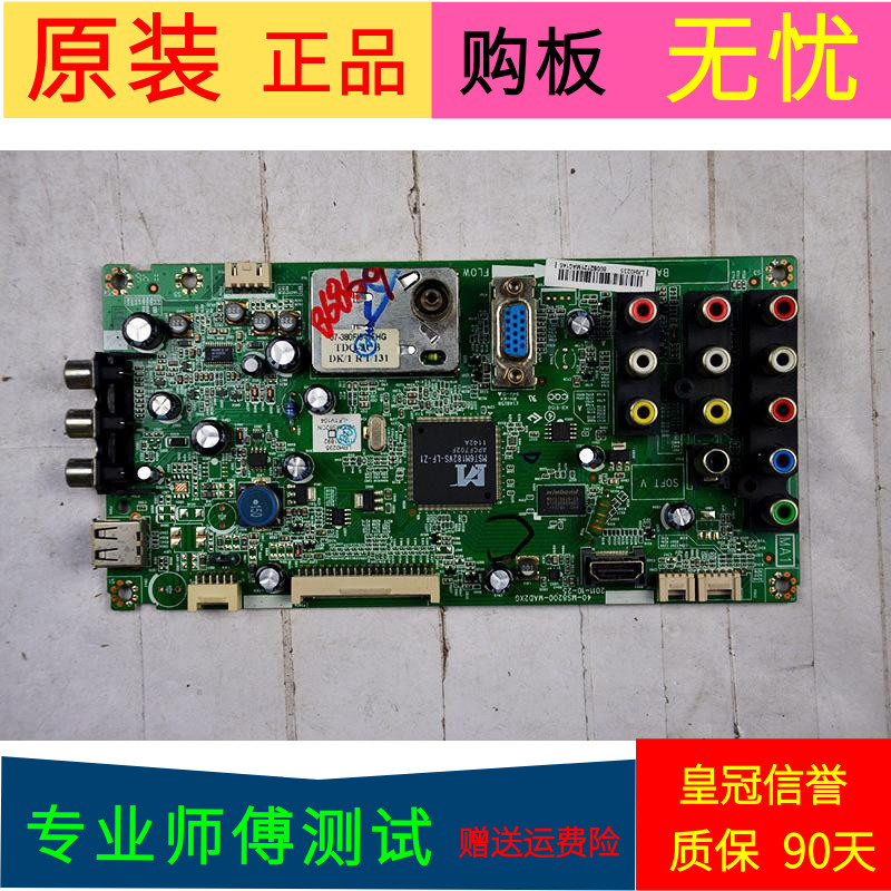 三洋32CE630LED主板40-MS8200-MAD2XG屏LVW320CSDS E1