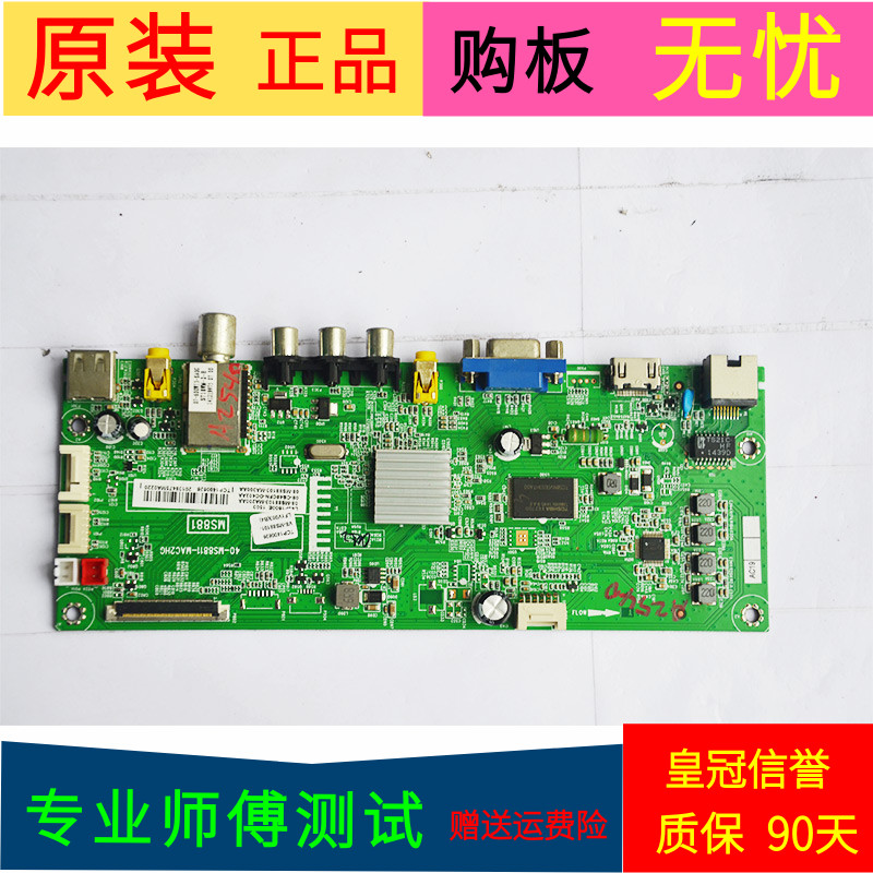原装TCL L48F1600E主板40-MS8811-MAC2HG屏LVF480ND2L CD9W03 V1