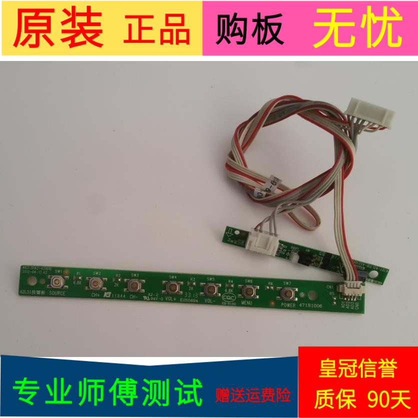 海尔开元HT-42065TV按键463-01A2-42101G接4707-320L61-A3233K11图片