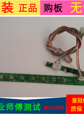 海尔开元HT-42065TV按键463-01A2-42101G接4707-320L61-A3233K11