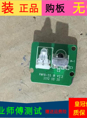 原装理想LED3946遥控接收板RW19-55 IR 2E08527D带线
