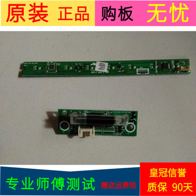 原装海信LED46K16X3D按键板RSAG7.820.4206接收板RSAG7.820.2310