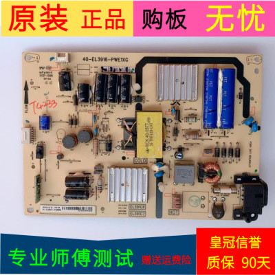 适用于TCL D39E161电源板40-EL3916-PWE1XG 81-EL391C7-PL200AA