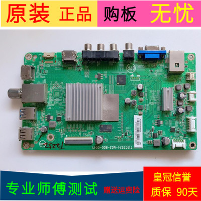 飞利浦55PUF6701/T3主板715G7924-M03-B00-004Y屏TPT550J1-QUBN0