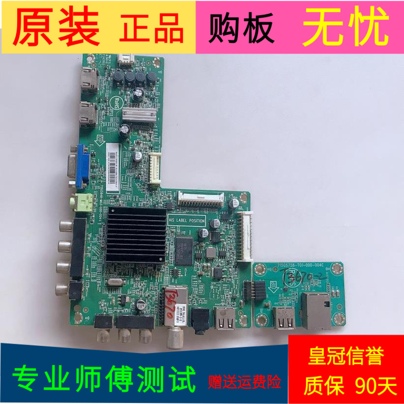 海尔LE32B7000主板715G5848-M03-000-004K屏TPT315B5-WX226 REV:S