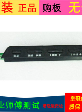 原装乐华48S620按键板40-48C681-KEB2LG