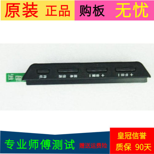 原装乐华48S620按键板40-48C681-KEB2LG