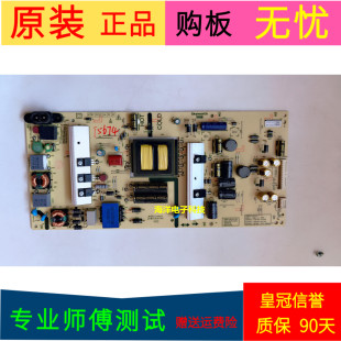 适用于原装创维55G3电源板168P-L5L01Y-00 5835-L5L01Y-0010