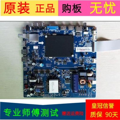 长虹49U1主板JUC7.820.00171595 UC6.690.00172774屏C490U16-E3-L