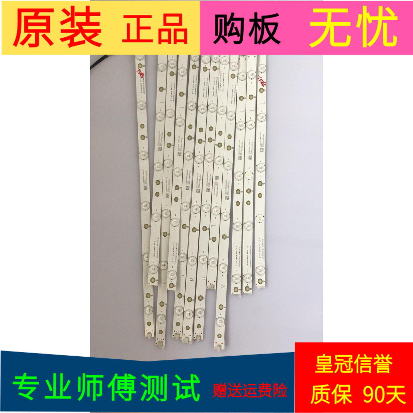 创维50V5灯条GJD500611002-X2-R GJD500611002-X2-L SKYW0RTH.LCD