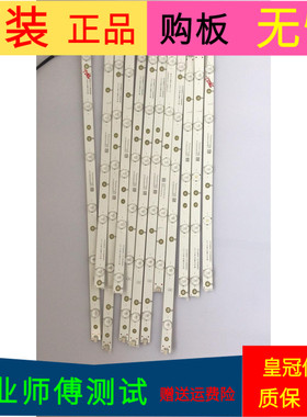 创维50V5灯条GJD500611002-X2-R GJD500611002-X2-L SKYW0RTH.LCD