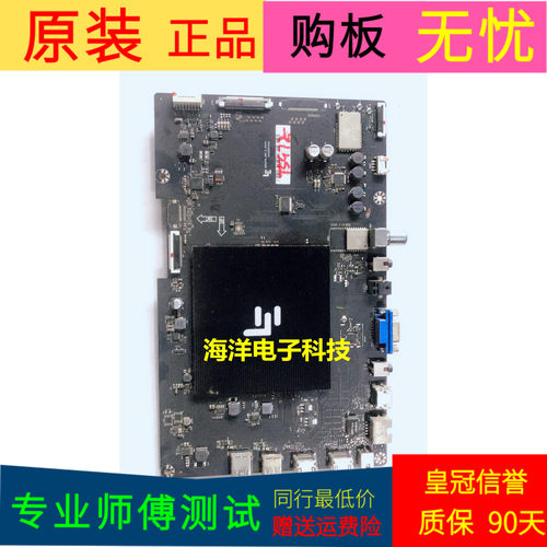 适用于 乐视L554UCNN主板MS6A938-MBD-B-H5000屏LVU550CSDX E2 V1