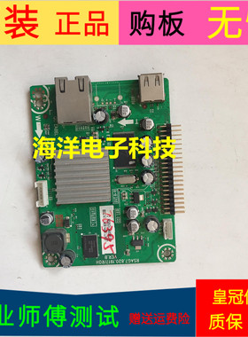 海信LED47T18GP数字板 网络板 倍频板RSAG7.820.1917/R0H  (B0M1)