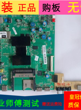原装TCL L55F3390A-3D主板40-1MS801-MAD2HG屏号LVF550SSTM E8 V1