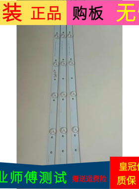 长虹LED32B2080n灯条Lextar LB32054 MX-32054001-2B554-0-1-43R