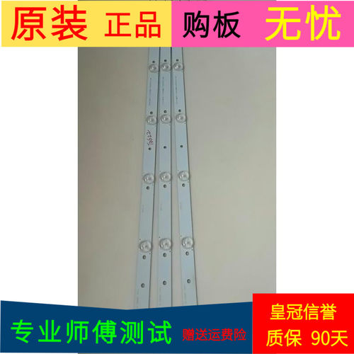 长虹LED32B2080n灯条Lextar LB32054 MX-32054001-2B554-0-1-43R - 封面