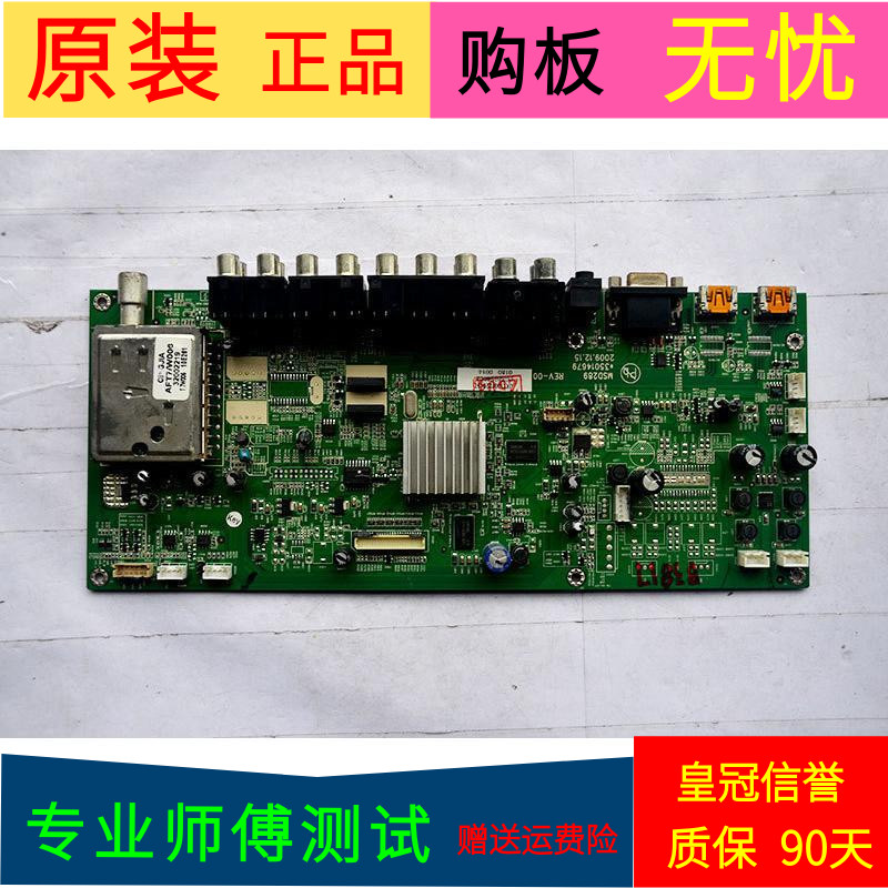 原装康佳LC32GS80C主板35014679 MSD289配72000180 KPL+315A1C304