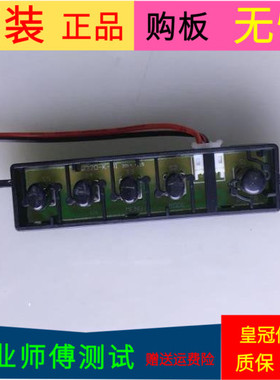 原装熊猫LE39D10按键板KW320-K-01