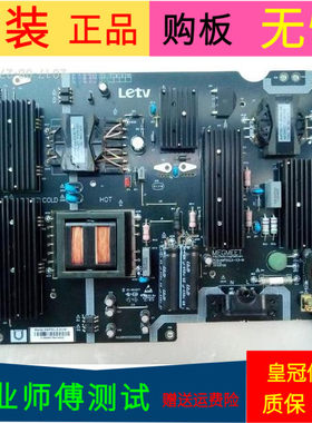 原装乐视L503IN电源板AMP50LS-X3-M MEGMEET屏TC500UDJ2QS5-X350