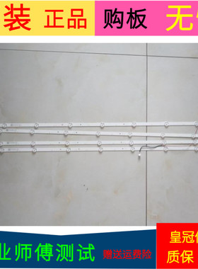 小米L50M5-AD灯条06-50F1-4X9-980X12-18061 YF-J52N004KBED-0022