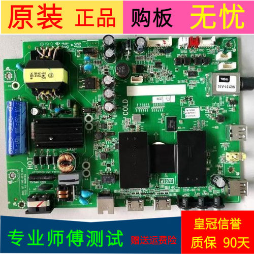 原装TCL L40F3800A主板40-MT507P-MAA2LG屏LVF400SS0T E2 V1