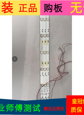 原装新科LEDTV-3206A灯条C518PHH01F8A一套价3条7灯珠