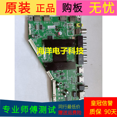 原装海尔LE48G520N主板MSA6380-ZC01-01 0090725543A屏LSC480HN10