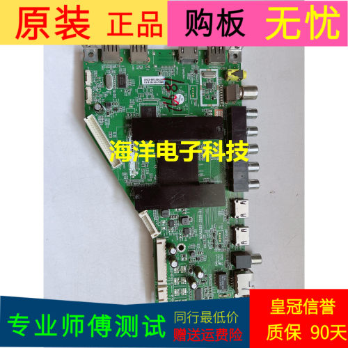 原装海尔LE48G520N主板MSA6380-ZC01-01 0090725543A屏LSC480HN10