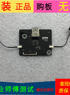 乐视L553L1话筒 USB板无线网卡203300000014 MS6A928-SUB-H5000