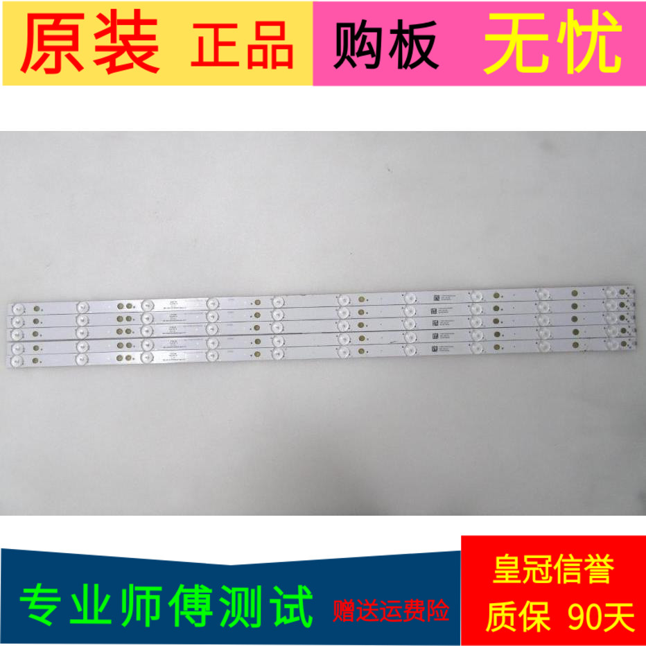 原装海尔LE43A3300灯条CRH-433535T051053U-REV1.2 B一套5条10灯