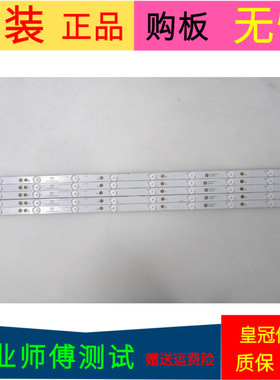 原装海尔LE43A3300灯条CRH-433535T051053U-REV1.2 B一套5条10灯