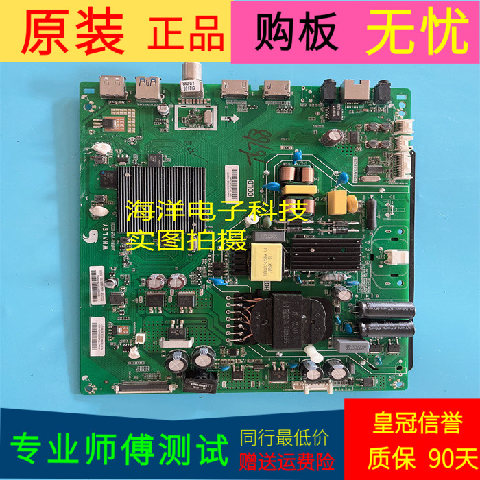 原装微鲸55D2UG主板TPD.HV551.PC791 30EE01V5510001屏BOEI550WQ1