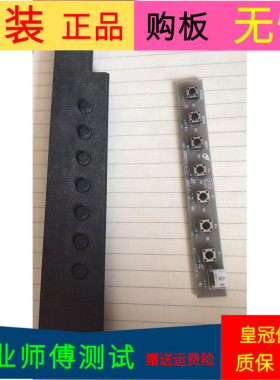 原装按键板035SD05721R-A LE32D32-K-02带外壳